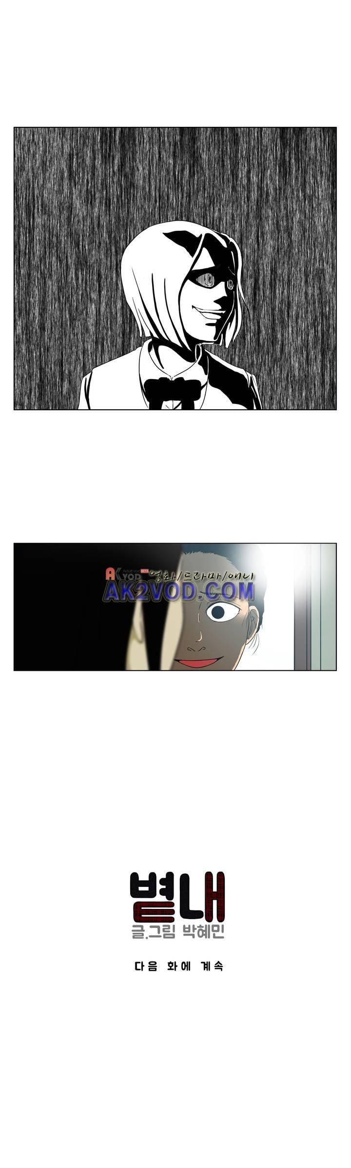 볕내 41화 22