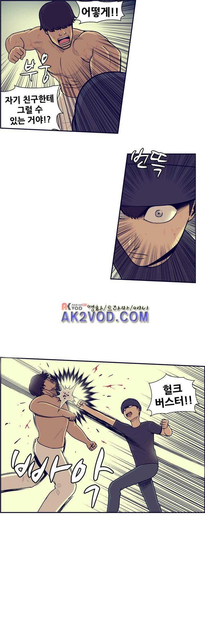 찐따들의 제국 58화 4