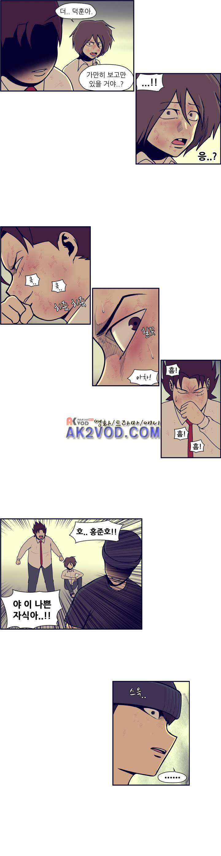 찐따들의 제국 58화 6