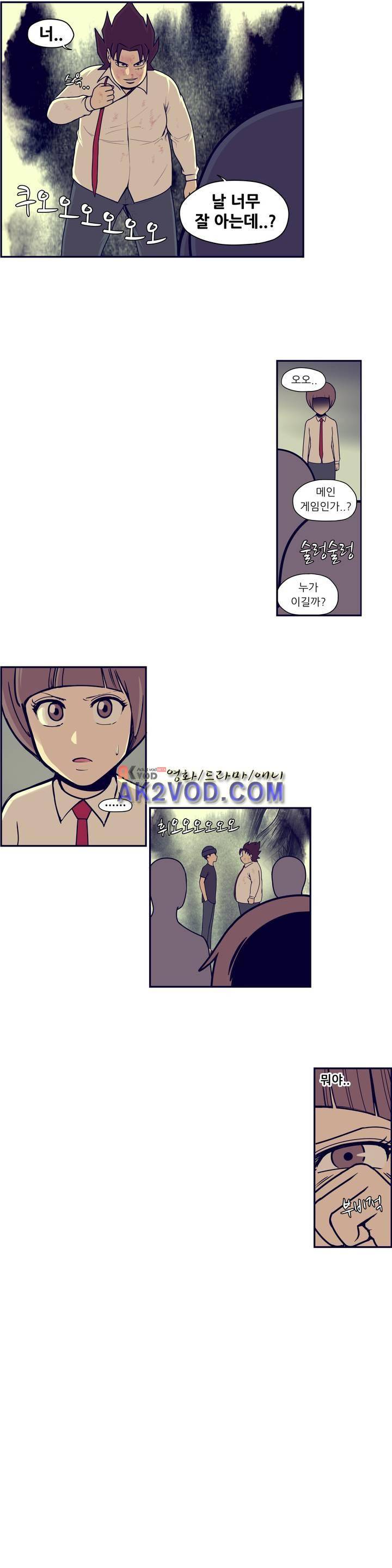 찐따들의 제국 58화 9