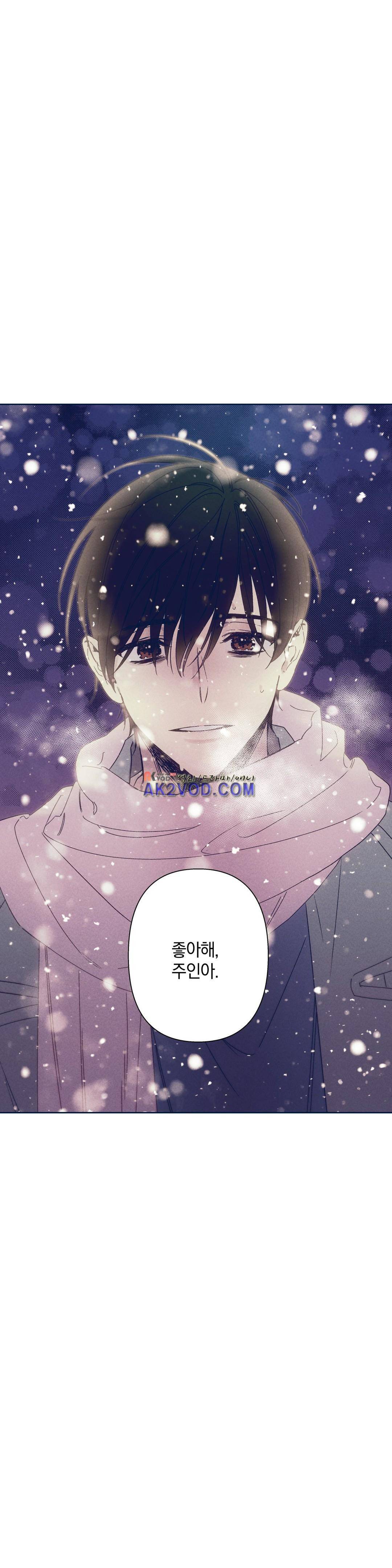 영원의 주인 70화 3