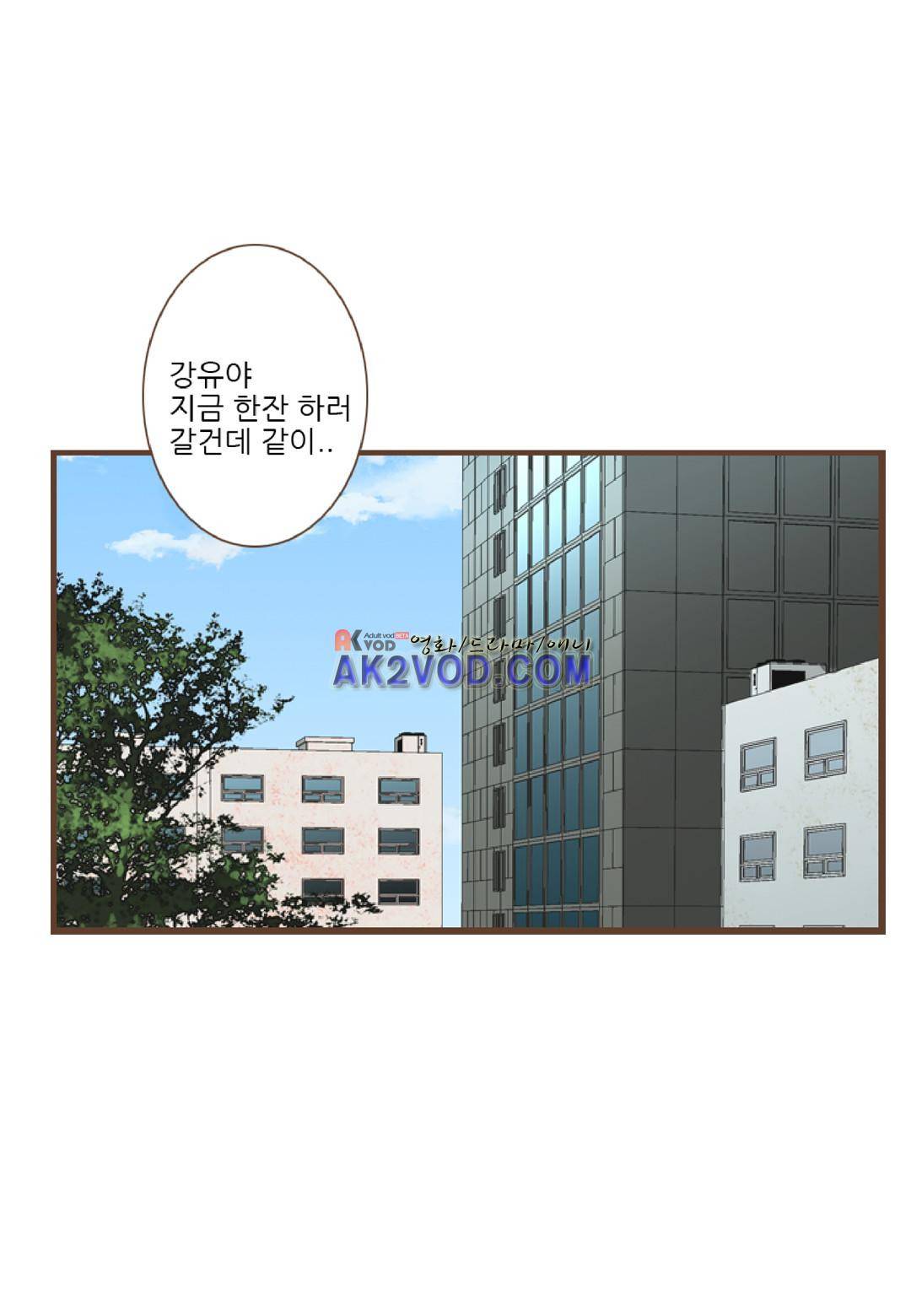 그가 있는 집 8화 2