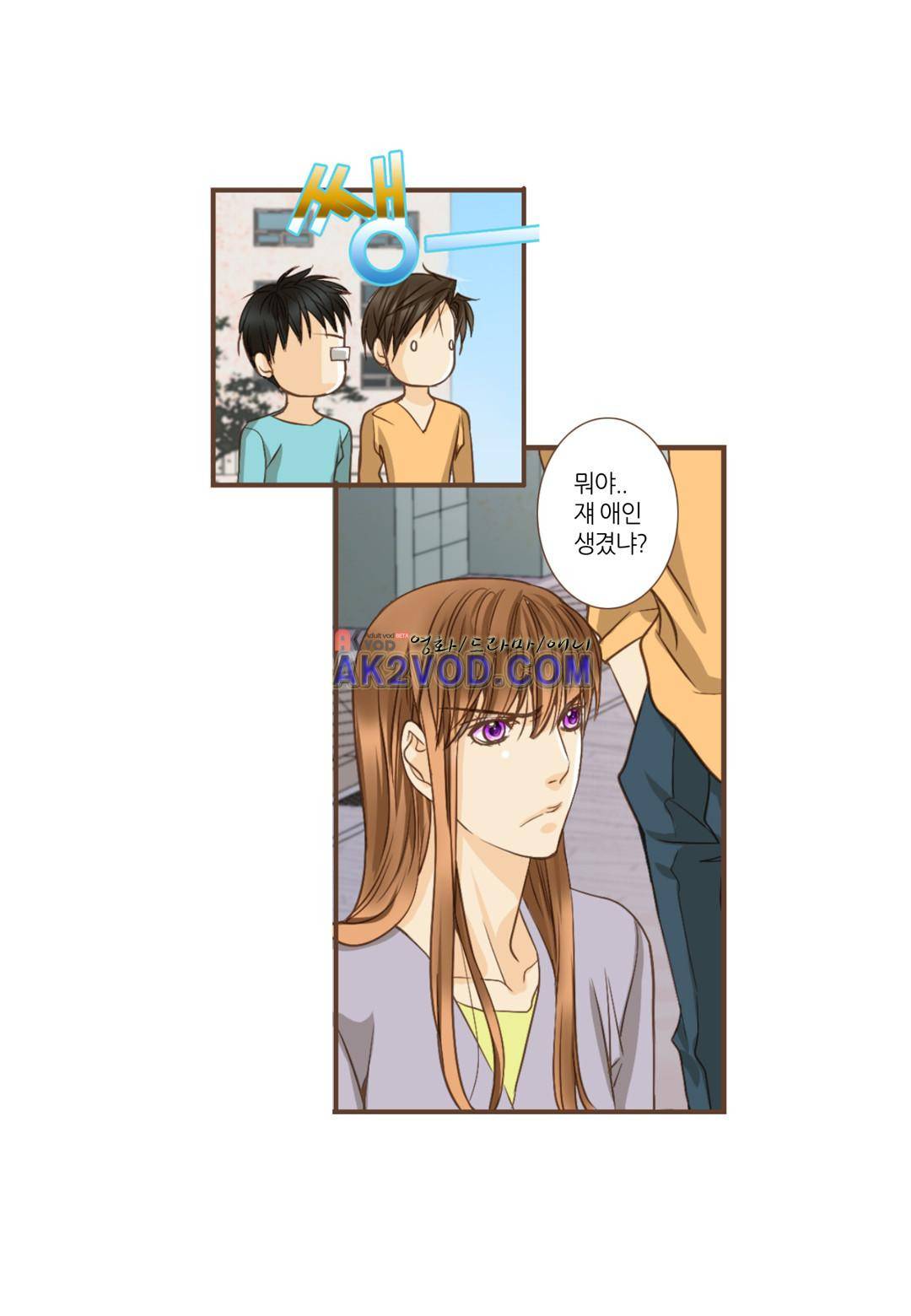 그가 있는 집 8화 4