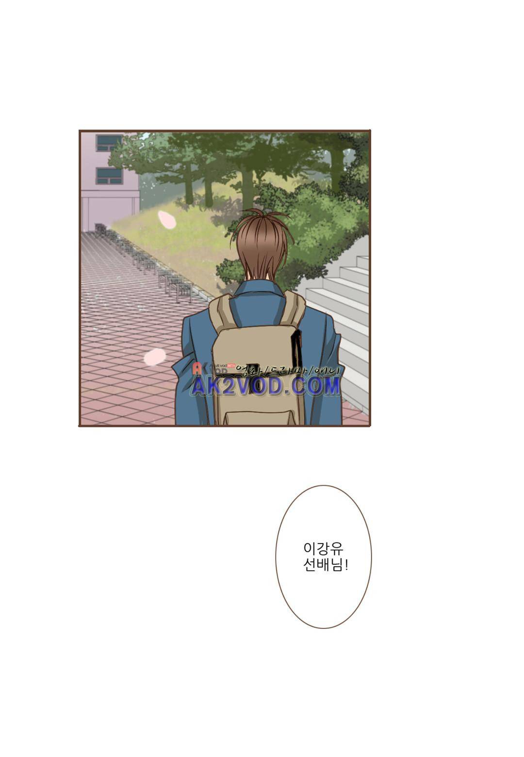 그가 있는 집 8화 5