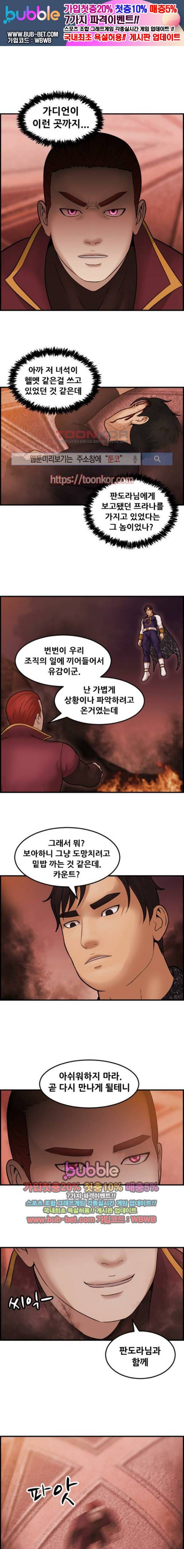 퍼스트 미션 46화 1