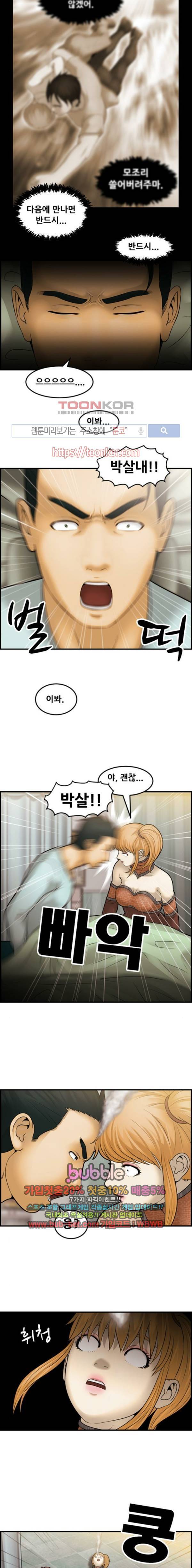 퍼스트 미션 46화 3