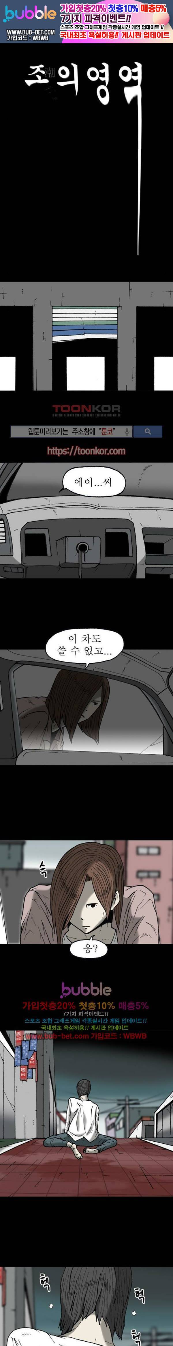 조의 영역 시즌2 17화 1