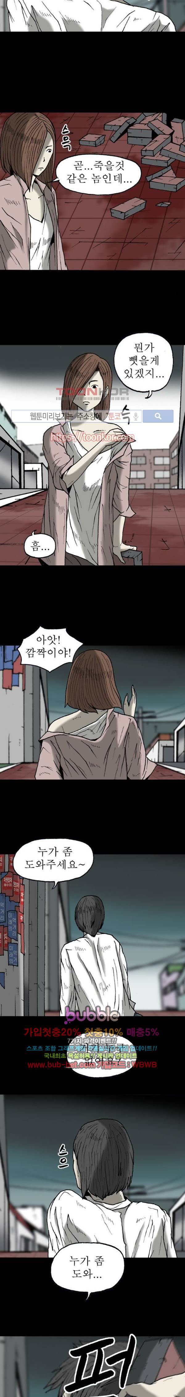 조의 영역 시즌2 17화 2