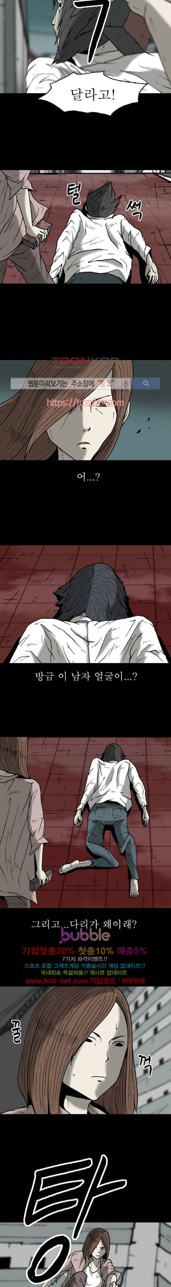 조의 영역 시즌2 17화 3