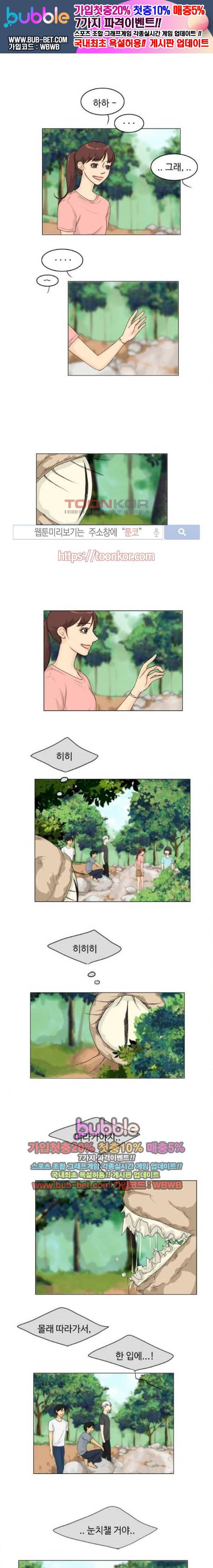 귀각시 81화 1