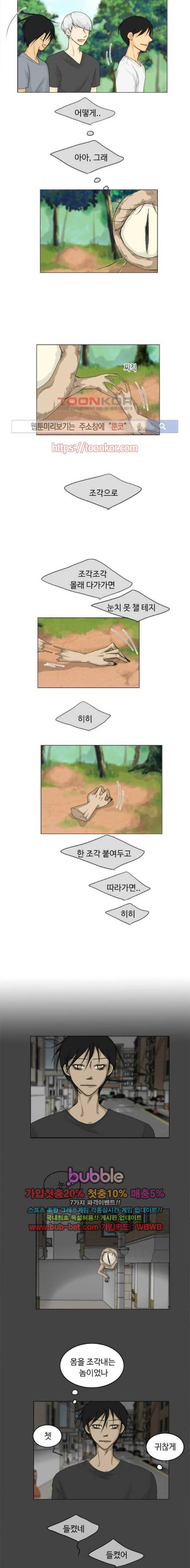 귀각시 81화 2