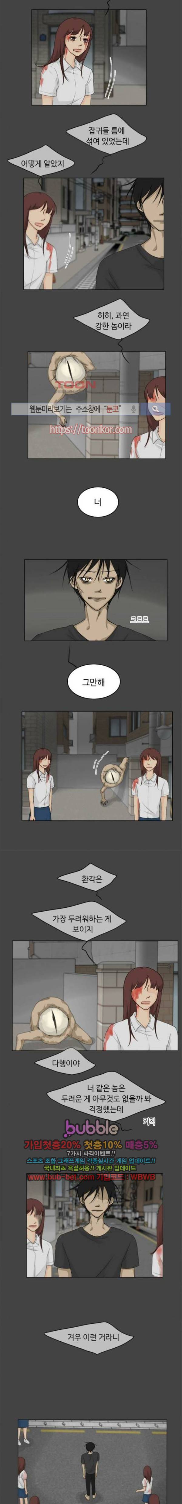 귀각시 81화 3