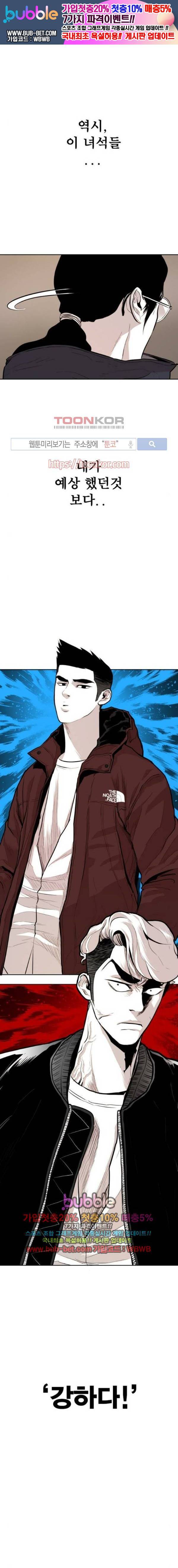 대가리 91화 1