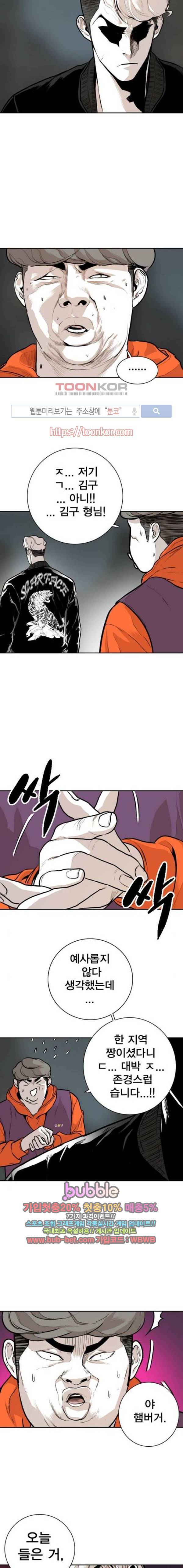 대가리 91화 3
