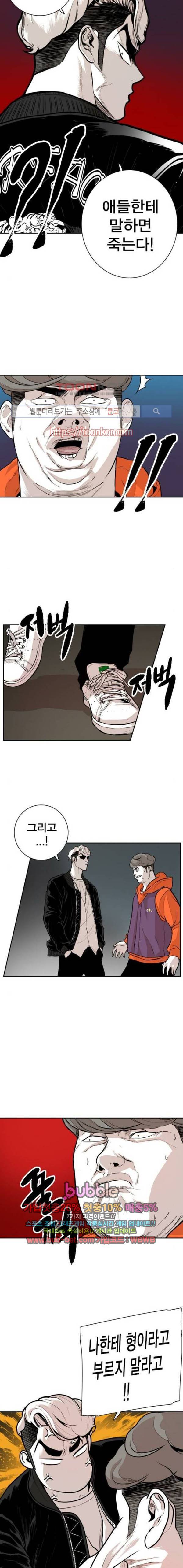 대가리 91화 4