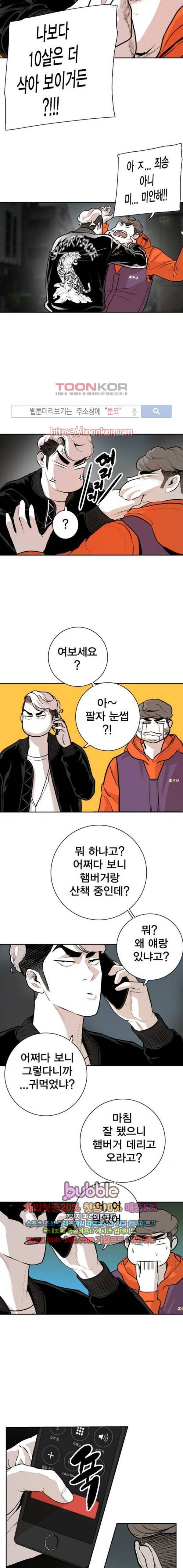 대가리 91화 5