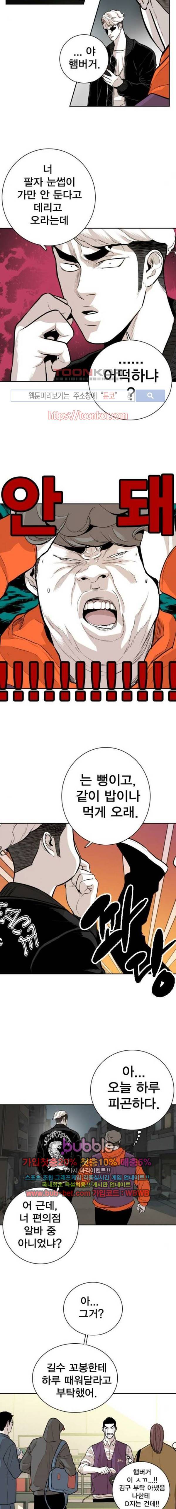대가리 91화 6