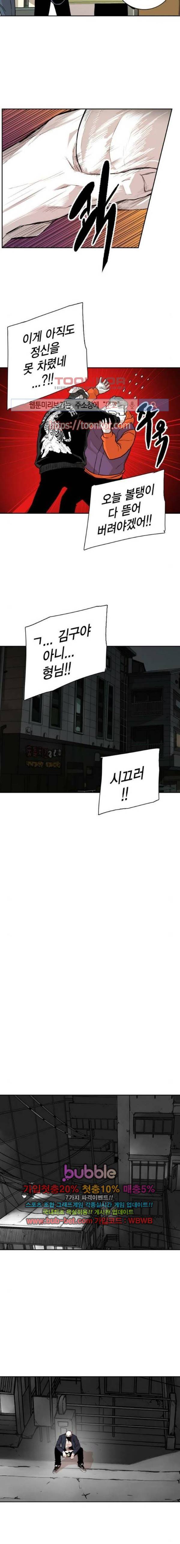 대가리 91화 7