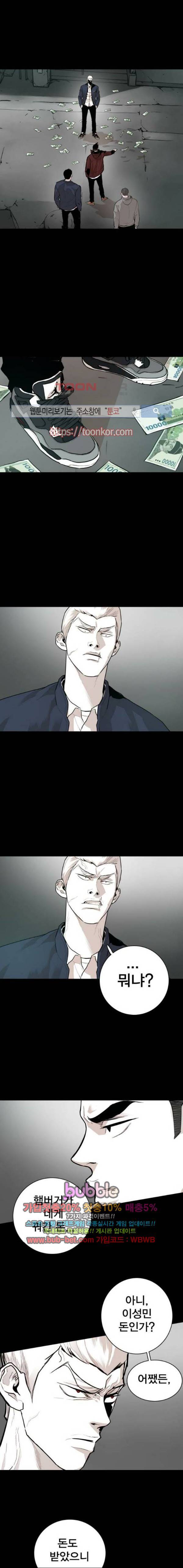 대가리 91화 9