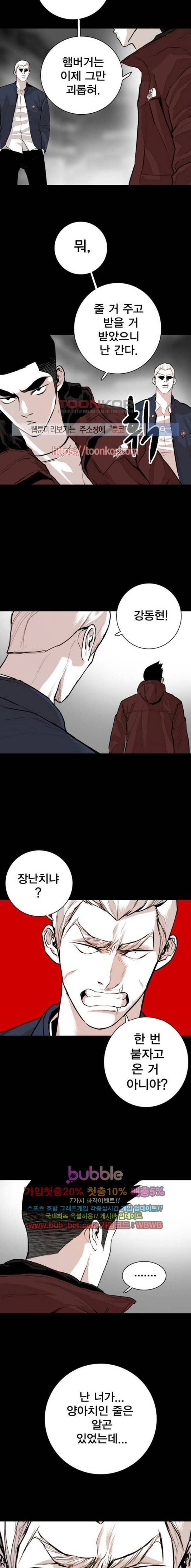 대가리 91화 10