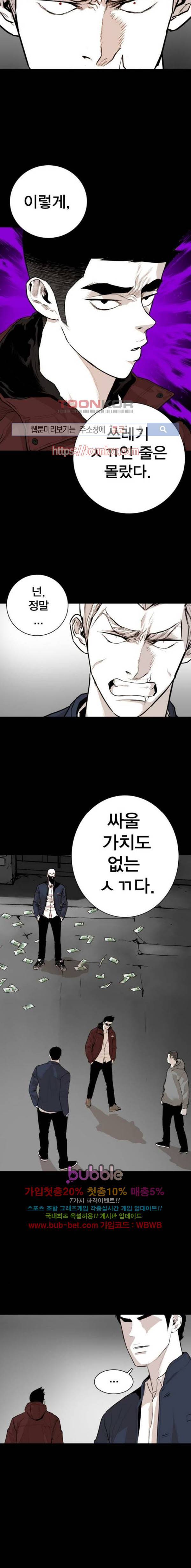 대가리 91화 11