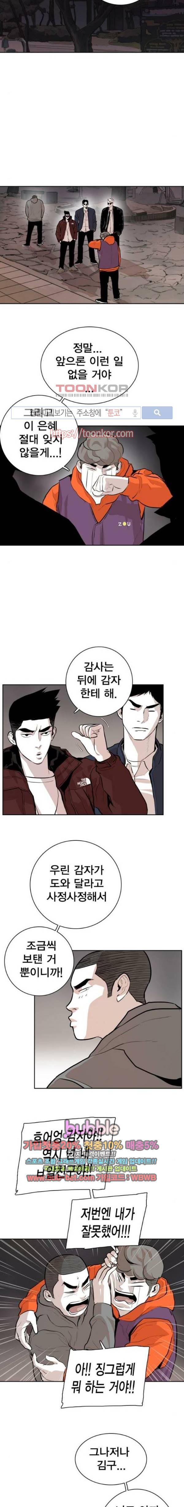 대가리 91화 13