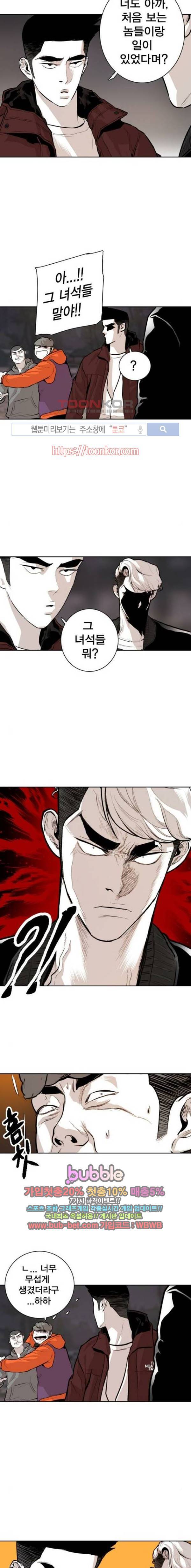 대가리 91화 14