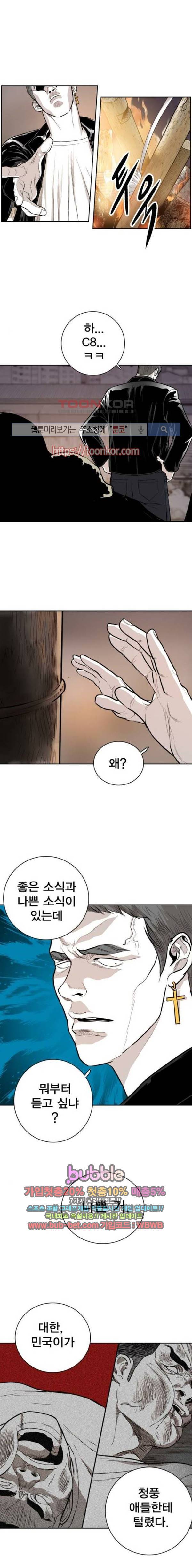 대가리 91화 17