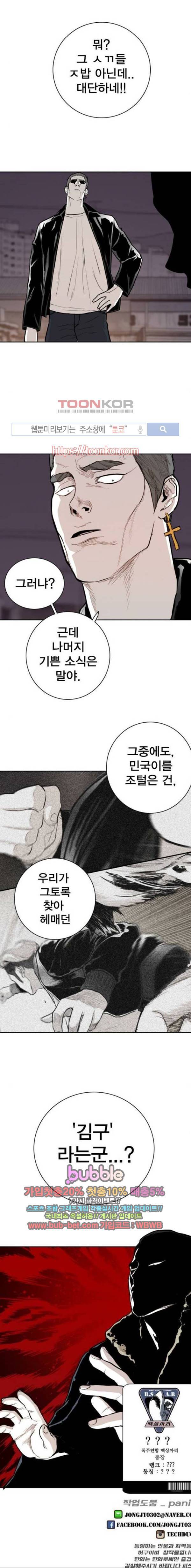 대가리 91화 18