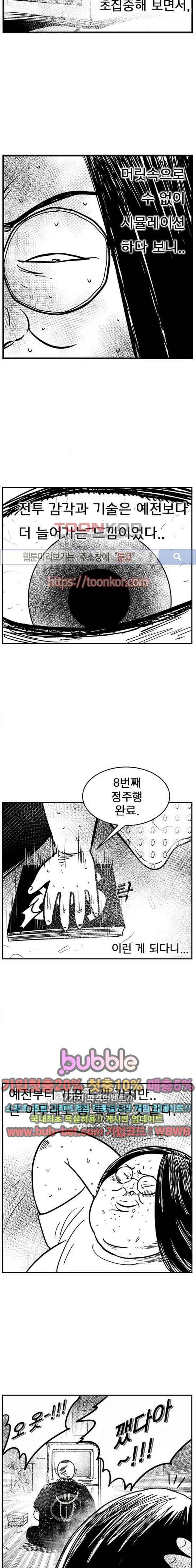 헬퍼2 : 킬베로스 109화 2