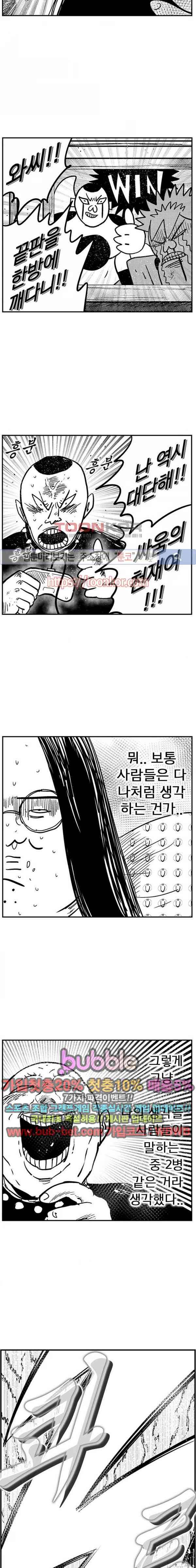 헬퍼2 : 킬베로스 109화 3