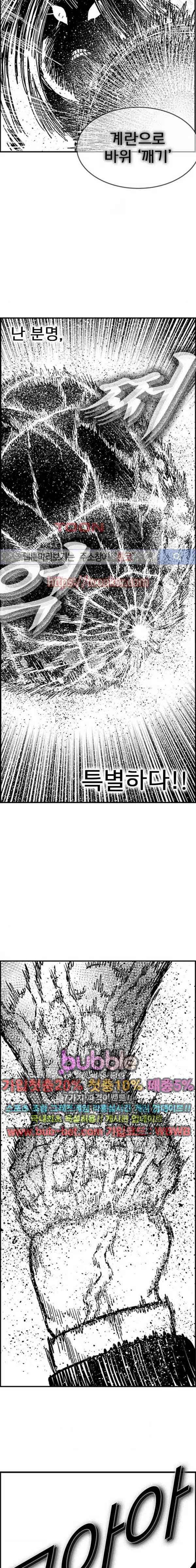헬퍼2 : 킬베로스 109화 5