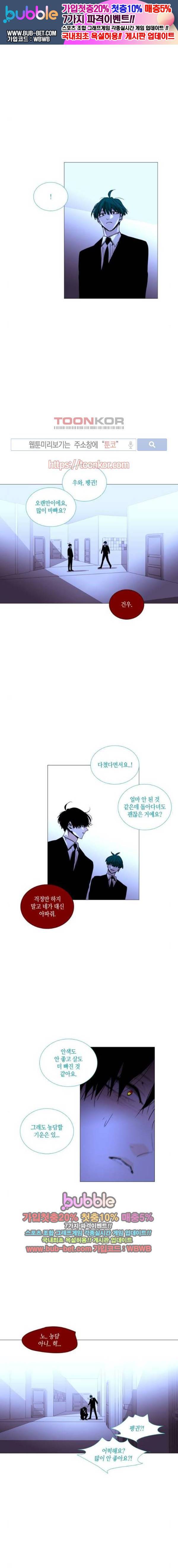 트럼프 시즌3 66화 1