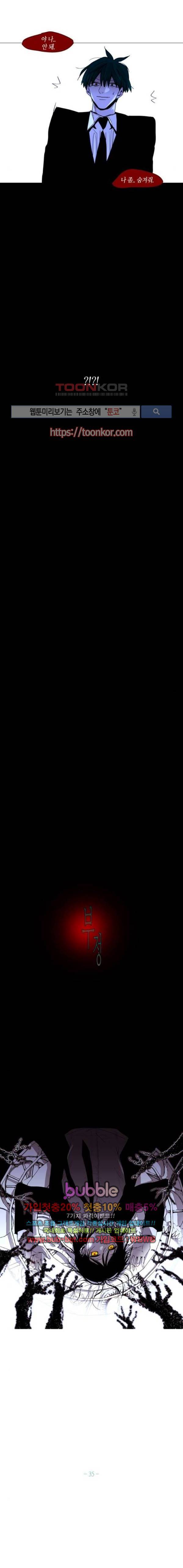 트럼프 시즌3 66화 2