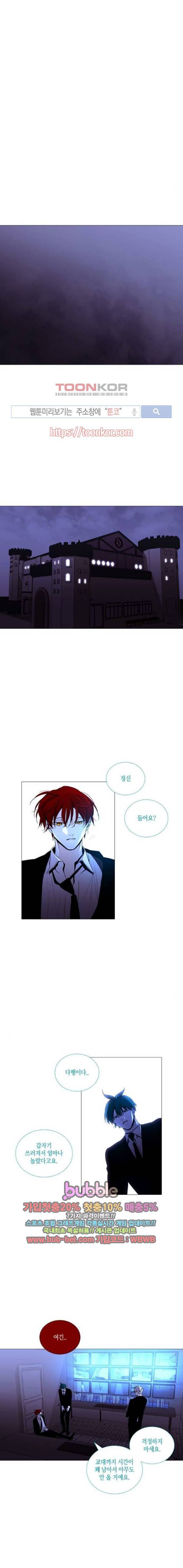 트럼프 시즌3 66화 3