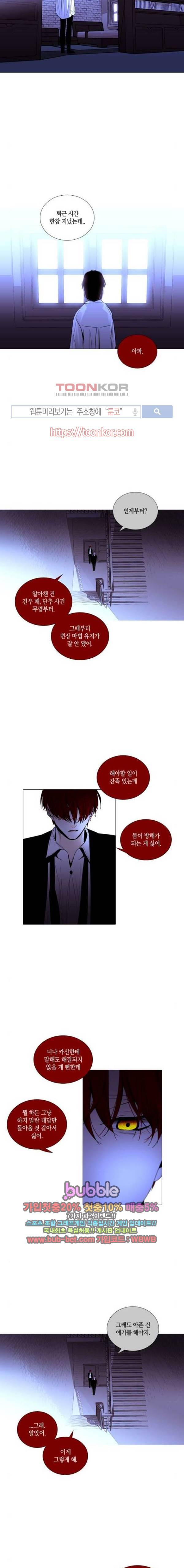 트럼프 시즌3 66화 5