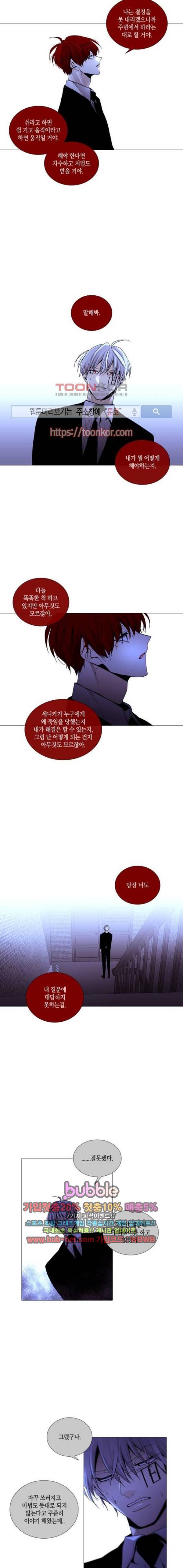 트럼프 시즌3 66화 6