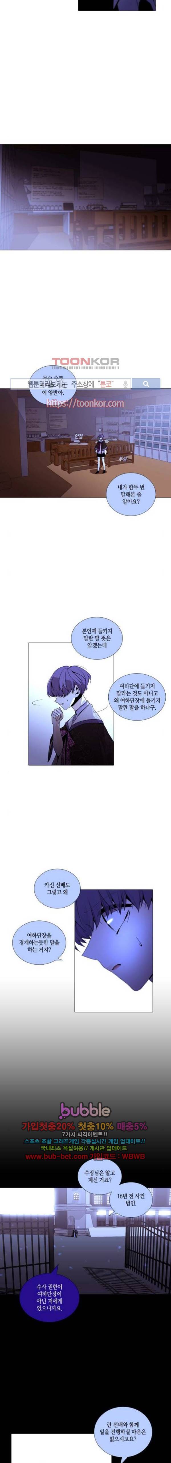 트럼프 시즌3 66화 7