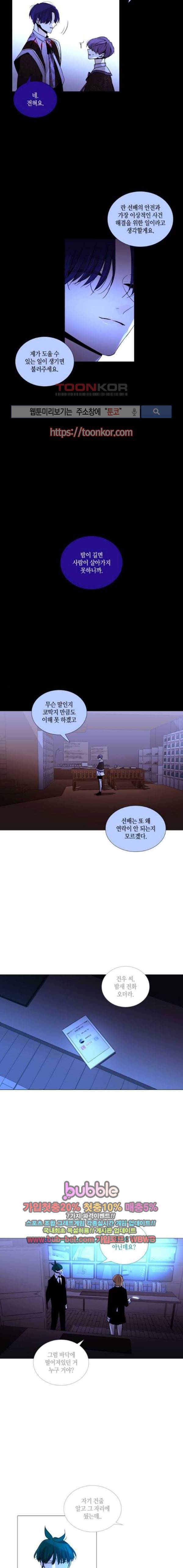 트럼프 시즌3 66화 8