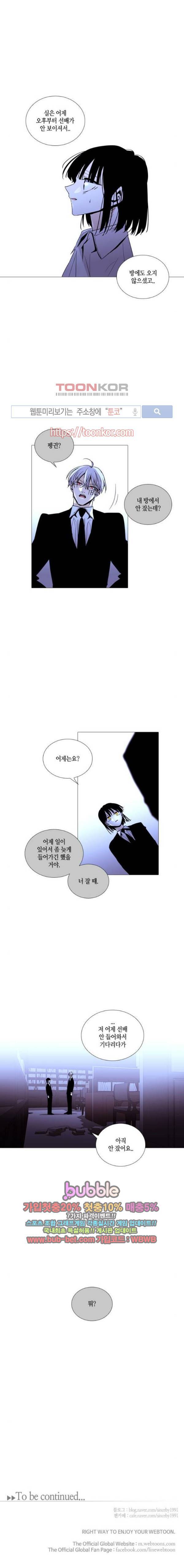 트럼프 시즌3 66화 10