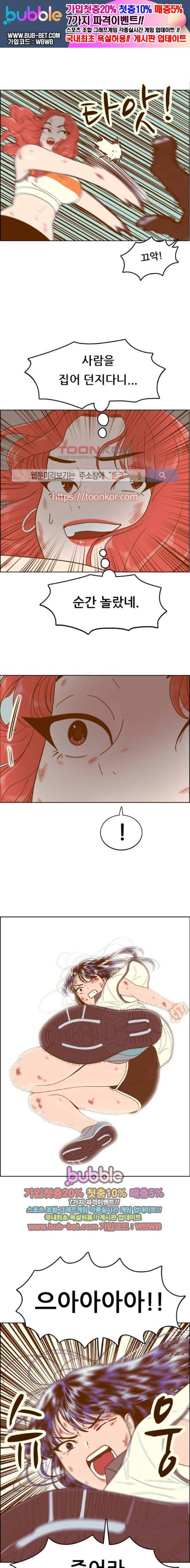 결계녀 111화 1