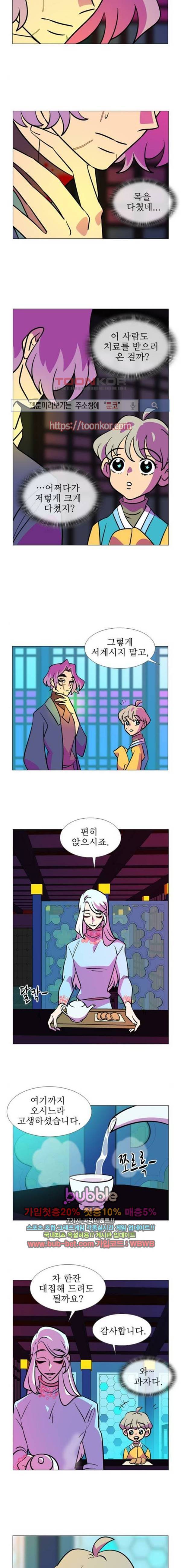 가담항설 106화 2