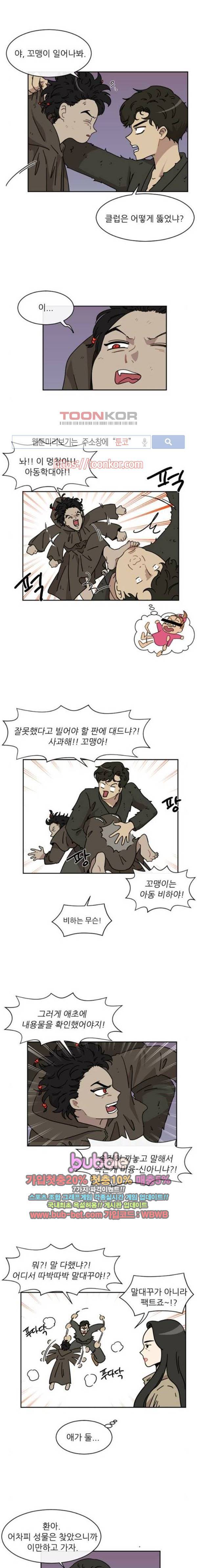 구구까까 Ep.19 사과폰 찾기 (4) 2