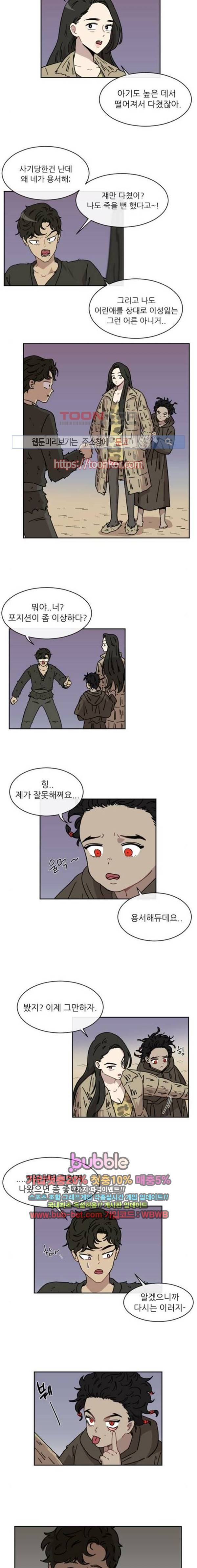 구구까까 Ep.19 사과폰 찾기 (4) 3
