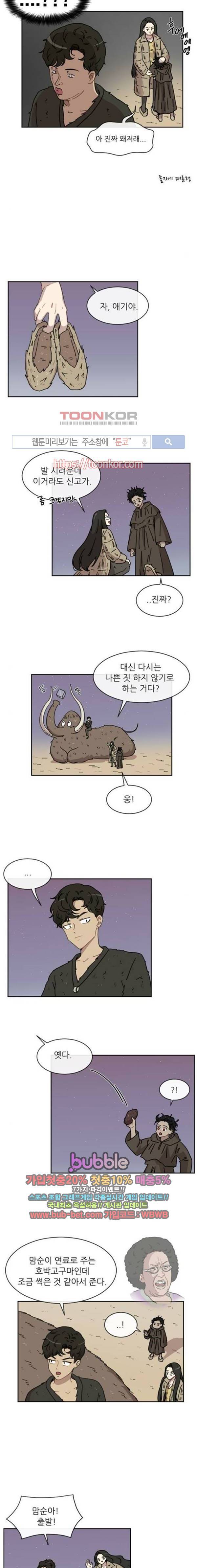 구구까까 Ep.19 사과폰 찾기 (4) 5