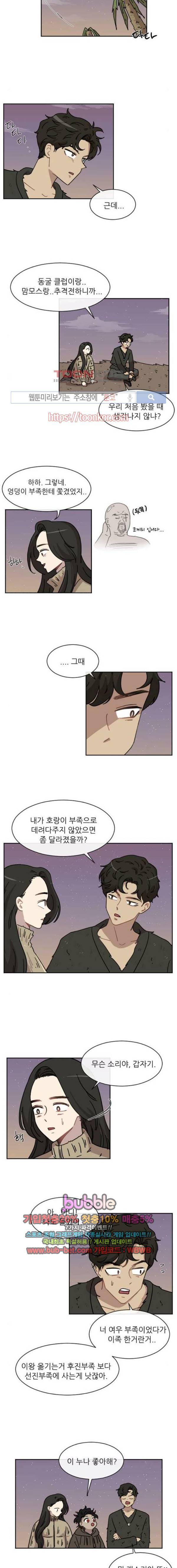 구구까까 Ep.19 사과폰 찾기 (4) 7