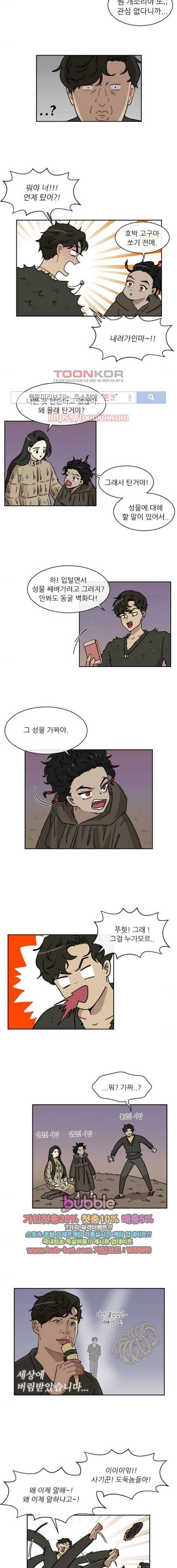 구구까까 Ep.19 사과폰 찾기 (4) 8