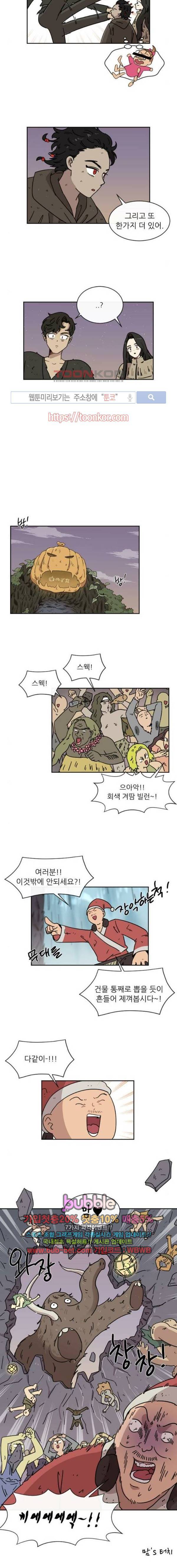 구구까까 Ep.19 사과폰 찾기 (4) 9