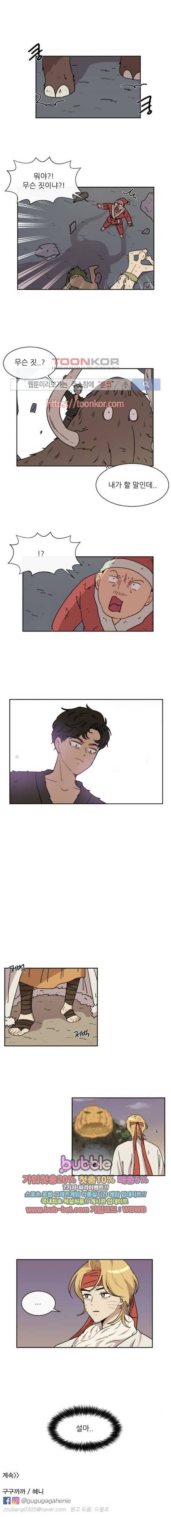 구구까까 Ep.19 사과폰 찾기 (4) 10