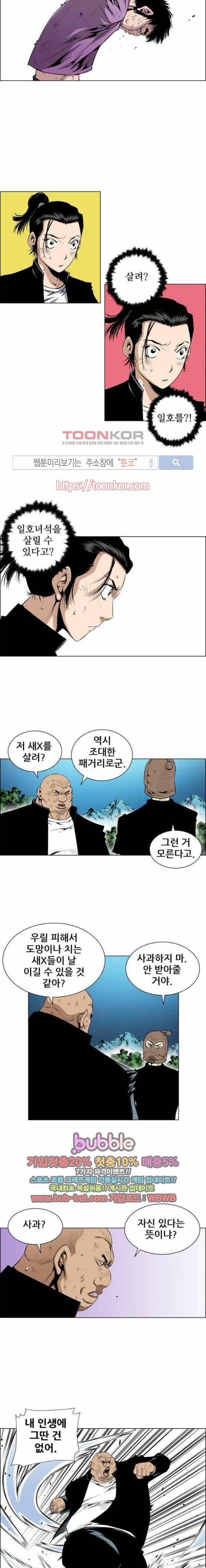 도망자 55화 2